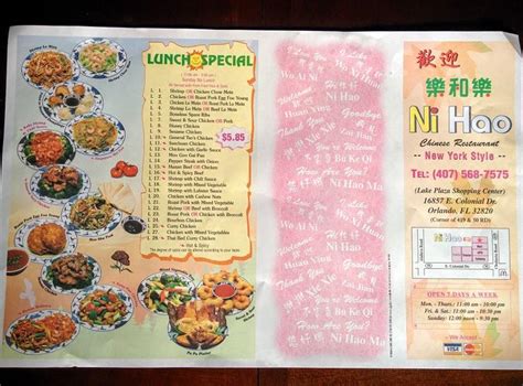 Menu at Ni Hao Chinese Restaurant, Bithlo