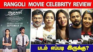 Rangoli Movie Celebrity Review | Hamaresh | Prarthana - SunTamil5.Net