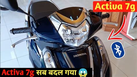 Honda Activa 7g 🔴 | Big Update | Launch Date & Price | Activa 7g 2023 ...