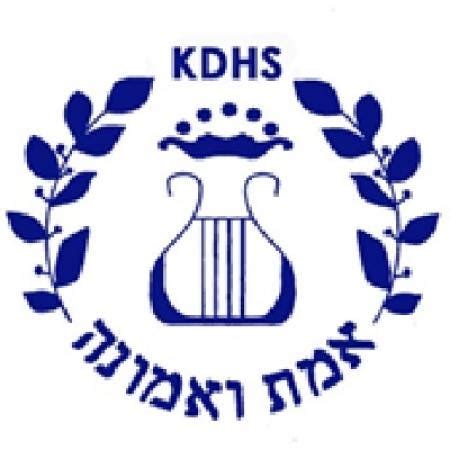 The King David High School (URN-137309) - School