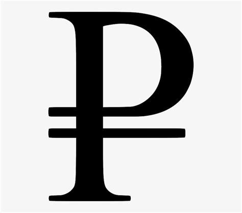 Rouble Official Sign - Currency Of Russia Symbol - Free Transparent PNG ...