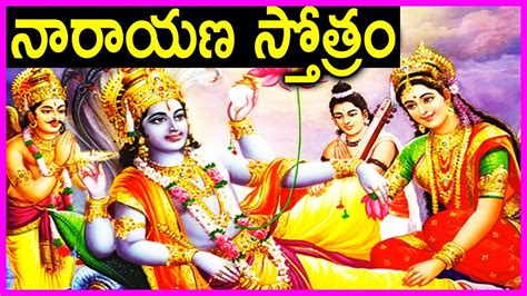 Narayana Stotram In Telugu - Narayana Narayana Jai Jai Govinda Hare ...