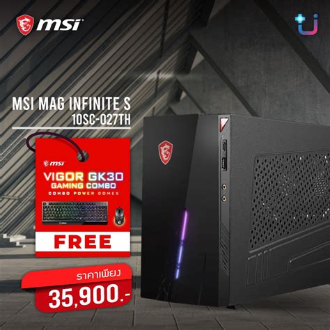 ขาย MSI INFINITE S 10SC CPU i5-10400F Gaming PC ราคา 35,900.00 บาท