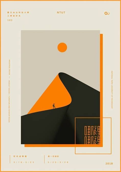 10+ Modern Poster Examples & Ideas – Daily Design Inspiration #22 ...