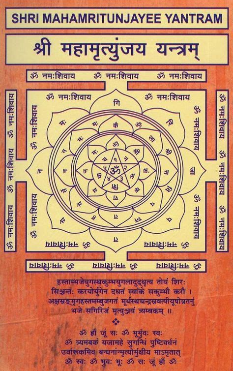 30+ Best Jain Yantra images in 2020 | jain, jainism, tantra art