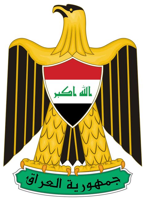 Iraq Flag and National Emblem SVG PNG . Iraqi Asia Irak - Etsy