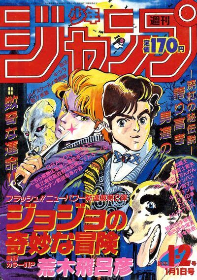 Phantom Blood - JoJo's Bizarre Encyclopedia | JoJo Wiki