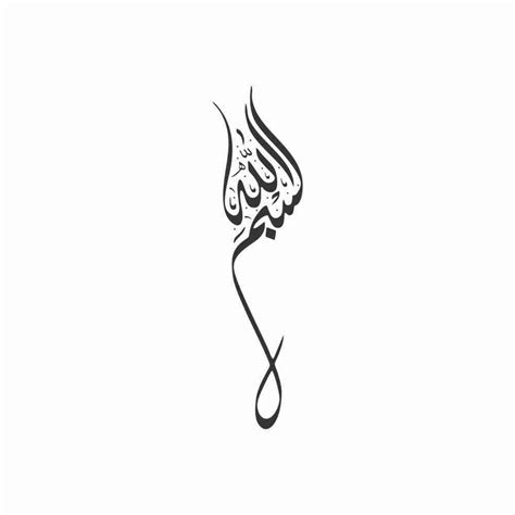 Beautiful Bismillah Calligraphy Wall Decal, Islamic Wall Art – SimranSinnan