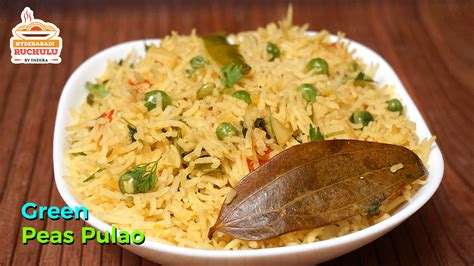 Green Peas Pulao Recipe in Telugu - Hyderabadi Ruchulu