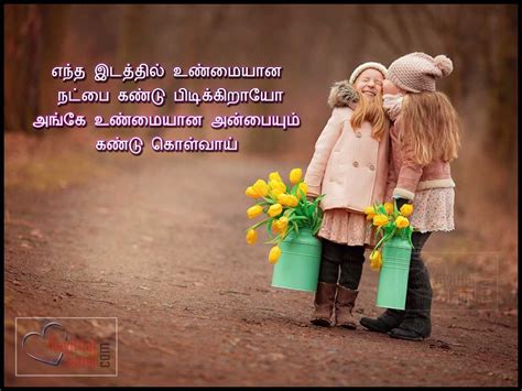 110+ Best Tamil Friendship Quotes And Natpu Kavithaigal – Page 2 of 10