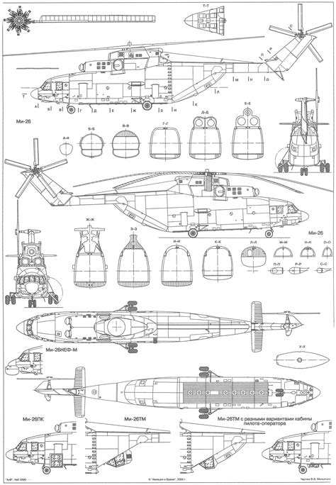 Mil Mi-26 1981 Blueprint - Download free blueprint for 3D modeling