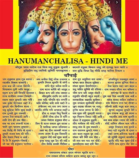 Shri Hanuman Chalisa Pdf With Lyrics And Images Jai Shri Ram Social ...