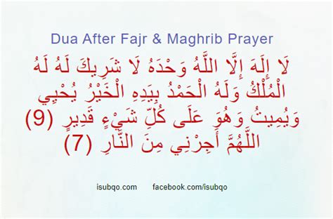 How many rakats are there in Fajr? | iSubqo