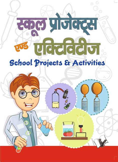 Shikha Gupta Hindi School Projects and Activities at Rs 295 in New Delhi