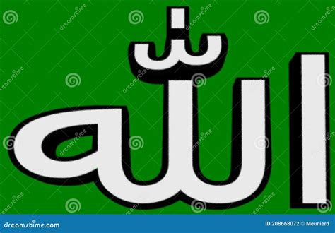 Glossy Glass Flag of Allah Shahadah Banner Stock Illustration ...