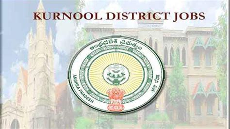 Kurnool District Collector Office: టెన్త్ క్వాలిఫికేషన్ తో కలెక్టర్ ...