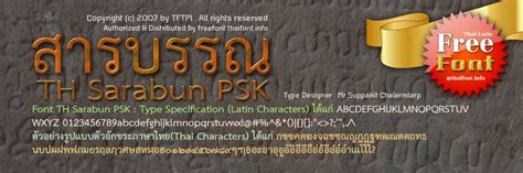 Download Free Fonts : ดาวน์โหลดฟรีฟ้อนต์ – freefont.thaifont.info