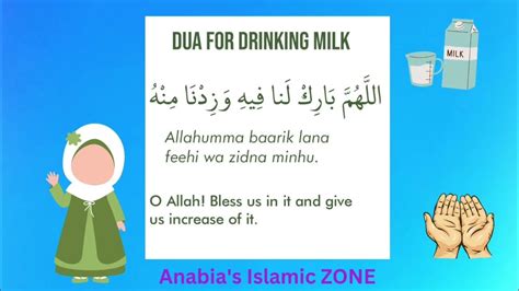 Dua for drinking of milk - YouTube