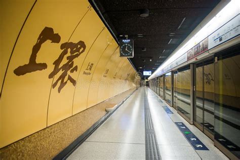 Hong Kong - January 10, 2018 :Sheung Wan MTR Station Sign Editorial ...