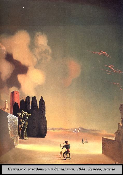 Landscape with Mysterious Details - Salvador Dali - WikiArt.org ...