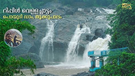 Ripple Waterfalls | Ponmudi Dam, Hanging Bridge & View points | Munnar ...