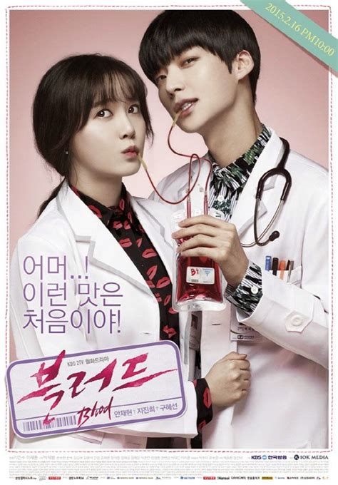 blog de k-drama en vostfr: Blood kdrama EP01-02 vostfr