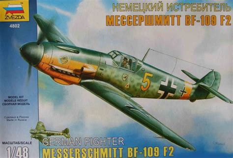 Zvezda 1/48 Messerschmitt BF-109 F2 model kit