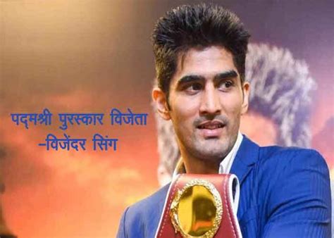 विजेंदर सिंग | Vijender Singh Biography in Marathi