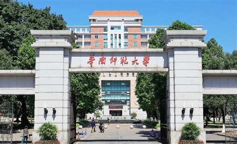 Campus - South China Normal University