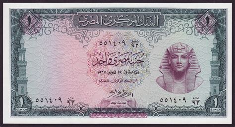 Egypt 1 Pound banknote 1967 Pharaoh Tutankhamun|World Banknotes & Coins ...