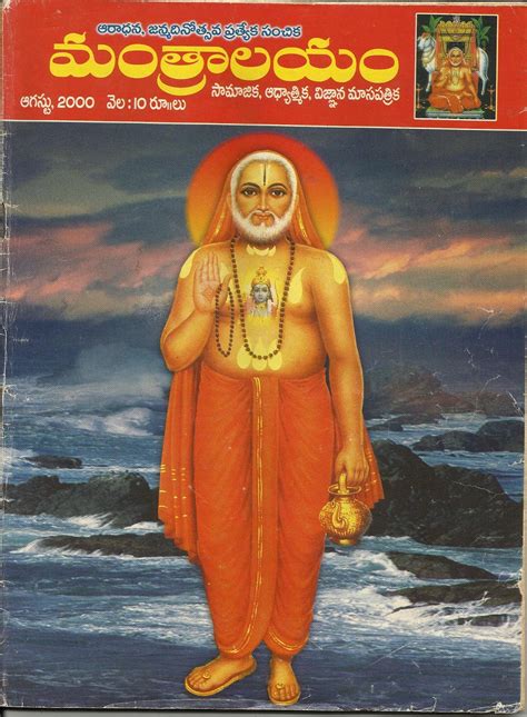 Spiritual Heritage of India: Sri Raghavendra Swamy varu of Mantralayam