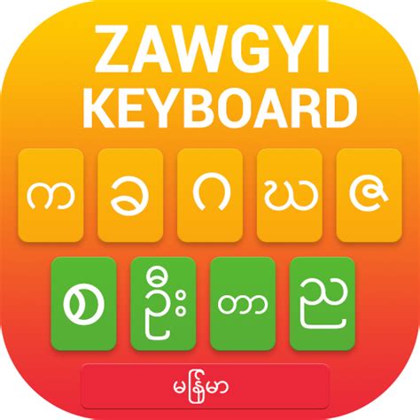 Zawgyi Myanmar Keyboard, Zawgyi Font Keyboard