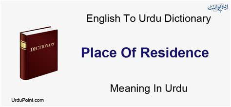 Place Of Residence Meaning In Urdu | رہائش کا جگہ | English to Urdu ...