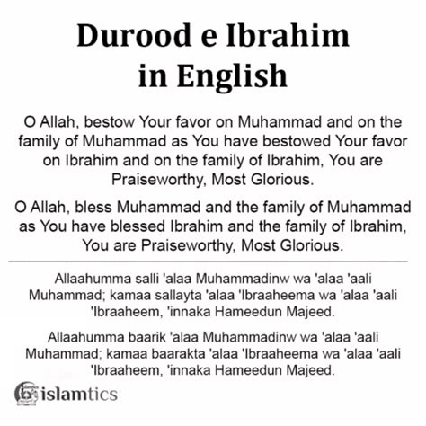 Darood Ibrahimi – Durood e Ibrahim in English, Arabic & Transliteration ...