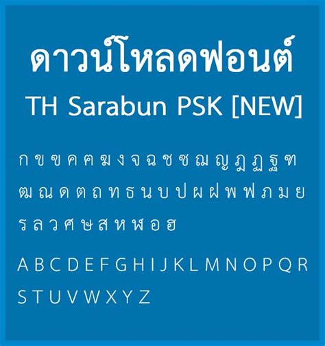 TH Sarabun PSK [TH Sarabun New] ดาวน์โหลด Font สำหรับงานเอกสารราชการ ...