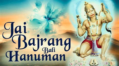 Jai Bajrang Bali Hanuman By Anup Jalota - Hanuman Bhajan - Shree ...