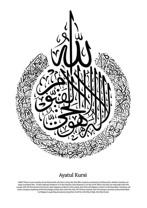 15 Amazing Ways Ayat kursi gambar kaligrafi allah berwarna With pdf ...