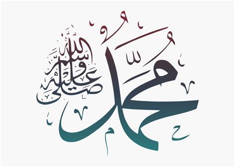 Maulidur Rasul Png - Arabic Mohammad, Transparent Png , Transparent Png ...