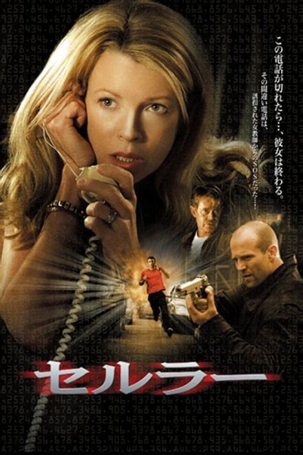 Cellular (2004) - Posters — The Movie Database (TMDb)