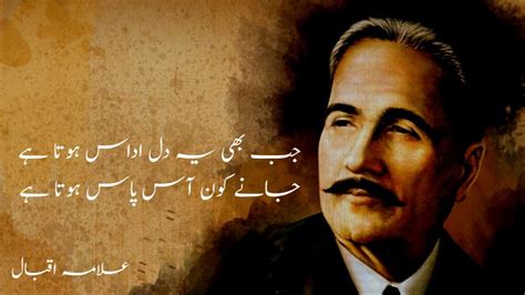 Allama Iqbal Poetry - Poetry, Shayari & Ghazal in Urdu