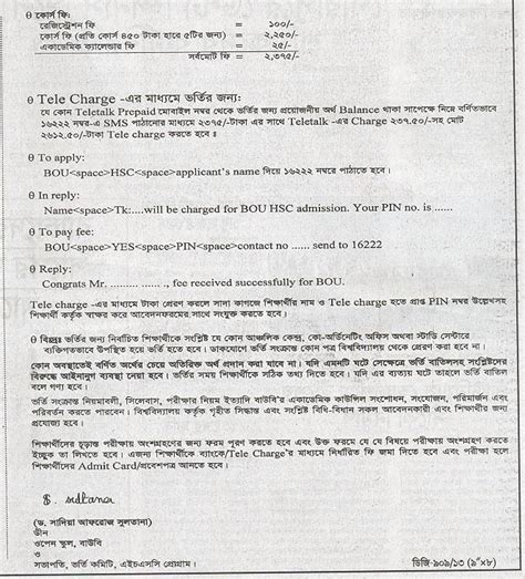 Bangladesh Open University Admission notice for H.S.C. Program 2013 ...