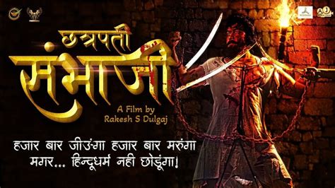 Chhatrapati Sambhaji (2024) Marathi Movie Release Date, Cast, Trailer