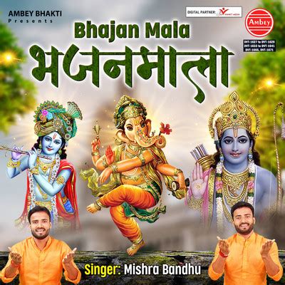 Ganesh Vandana (गणेश वंदना) Song|Mishra Bandhu|Bhajan Mala| Listen to ...