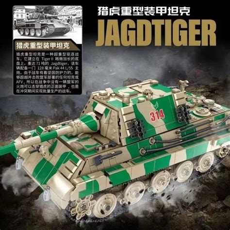 PANLOS 632017 Tiger Hunting Heavy Armored Tank Jagdtiger With 1967 ...