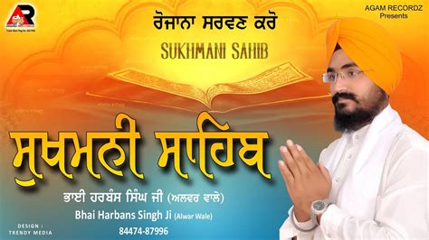 SUKHMANI SAHIB | ਸੁਖਮਨੀ ਸਾਹਿਬ | FULL PATH | Bhai Harbans Singh Ji ...