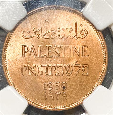 Israel Palestine British Mandate 10 Mils 1940 Coin XF