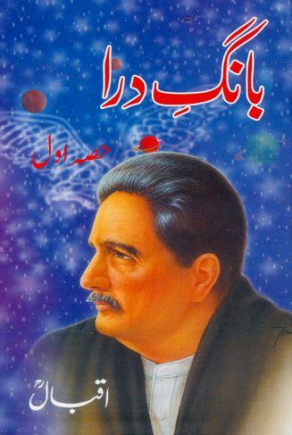 Allama Iqbal Books In Urdu Pdf