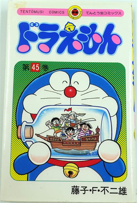 Doraemon Vol.45- Official Japanese Edition | Manga Comic: Buy/Order Now ...