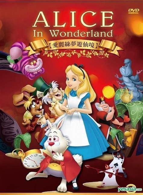 YESASIA: Alice in Wonderland (1951) (DVD) (Taiwan Version) DVD - Hoker ...