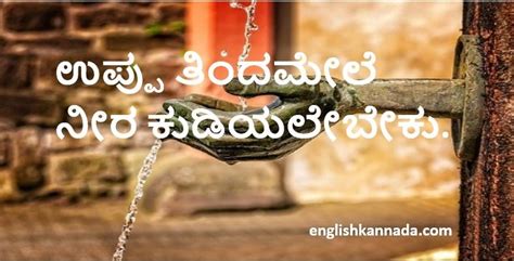 Kannada Proverbs / Kannada Gadegalu with explanation,Story